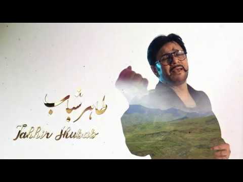 Taher Shubab Chera Why 2020