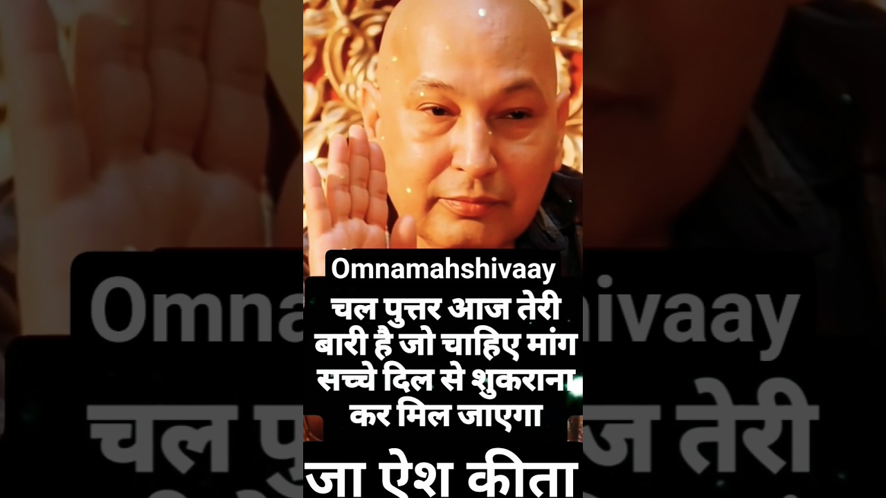 चल पुत्र आज तेरी बारी है | 