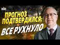 РФ на грани КРАХА! Путин ВЫЗВАЛ ВСЕХ: ХУДШИЕ ПРОГНОЗЫ сбылись - ДЕНЕГ НЕТ, экономика РУХНУЛА. ЛИПСИЦ