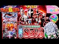 まさか、こんな事になろうとは・・・。Pぱちんこウルトラ6兄弟　パチンコ新台実践『初打ち！』2020年1月新台＜京楽. オッケー.＞【たぬパチ！】