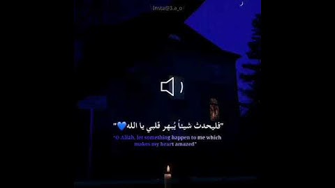 اجمل حالات واتس اب😴قران كريم بصوت سالم الرويلي❣حالات واتس اب دينية تلاوة خاشعة