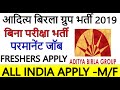 Aditya Birla Group Recruitment 2019 II Jobs in Aditya Birla Group II How to Apply OnlineII Hindi
