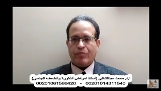 هل مازالت الموجات التصادمية تعالج الضعف الجنسى؟    الحلقة 398 مع ا.د. محمد عبدالشافى