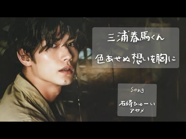 三浦春馬くん☆MOVIE:③ 2008〜2010 Song:「空」 - YouTube