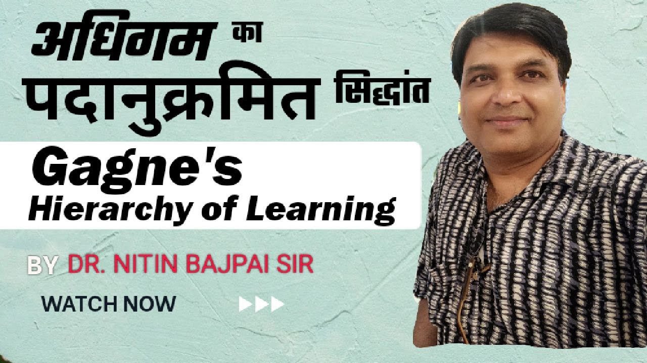 अधिगम का पदानुक्रमित सिद्धांत- R.M Gagne's Hierarchy of learning for CTET | BY DR NITIN BAJPAI SIR |