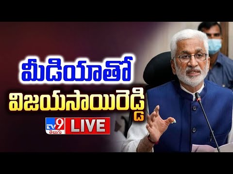 Vijayasai Reddy Press Meet LIVE - TV9 - TV9