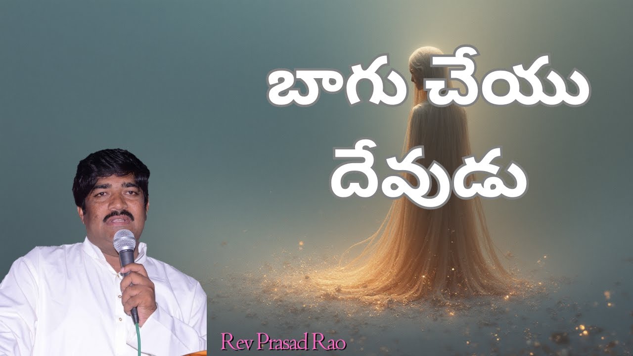 GOD WHO HEALS || Pastor Prasad Rao| Trinity Pentecost Prayer Church