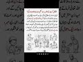 #goldenwords#quotes#quran#hdees#viralshort