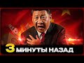 СКАНДАЛ! Китай теряет миллиарды из за удара США по TEMU