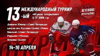 ХОККЕЙ U17 ХК 