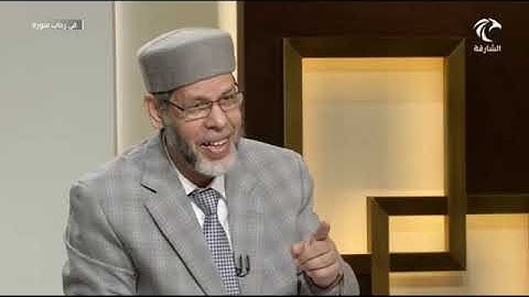 في رحاب سورة المجادلة (ٱلَّذِينَ يُظَٰهِرُونَ مِنكُم مِّن نِّسآئِهم ما هُنَّ أُمَّهَٰتِهِمۡۖ....(2)