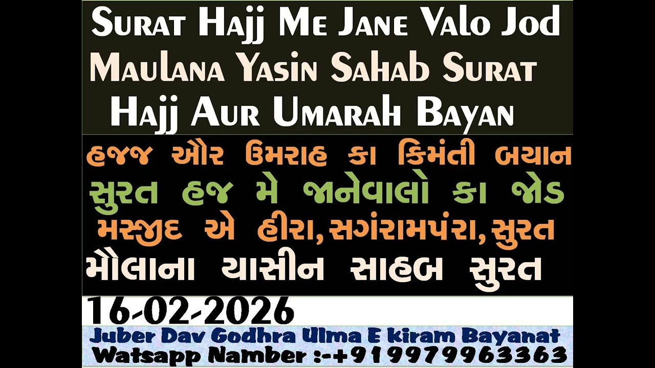 Maulana Yasin Sahab  Surat_15-02-2026_Surat SangramPura Hajiyo Ka Jod[+919979963363-Juber Shabbir