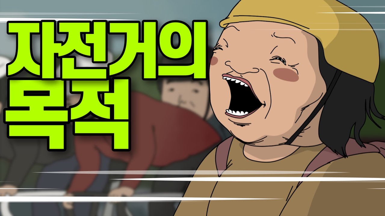 역시 젊은것들이 아주 화끈하구먼..🚴🚴‍♀️🚴‍♂️