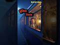भूतिया train | Horror Short Story | Indian Ghost Animation | Last Train | cartoon video #shorts