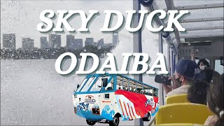 Sky Duck Tokyos Land And Water Adventure Bus In Odaiba お台場のスカイダック体験記