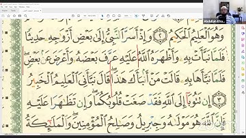 سورة التحريم   Surat Attahreem with professional tajweed - Ayaat 1 to 3 - Sh. Abdullah Khadra