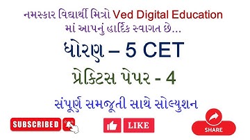 Cet exam paper solution, cet paper practice, cet exam paper solution 2026,
