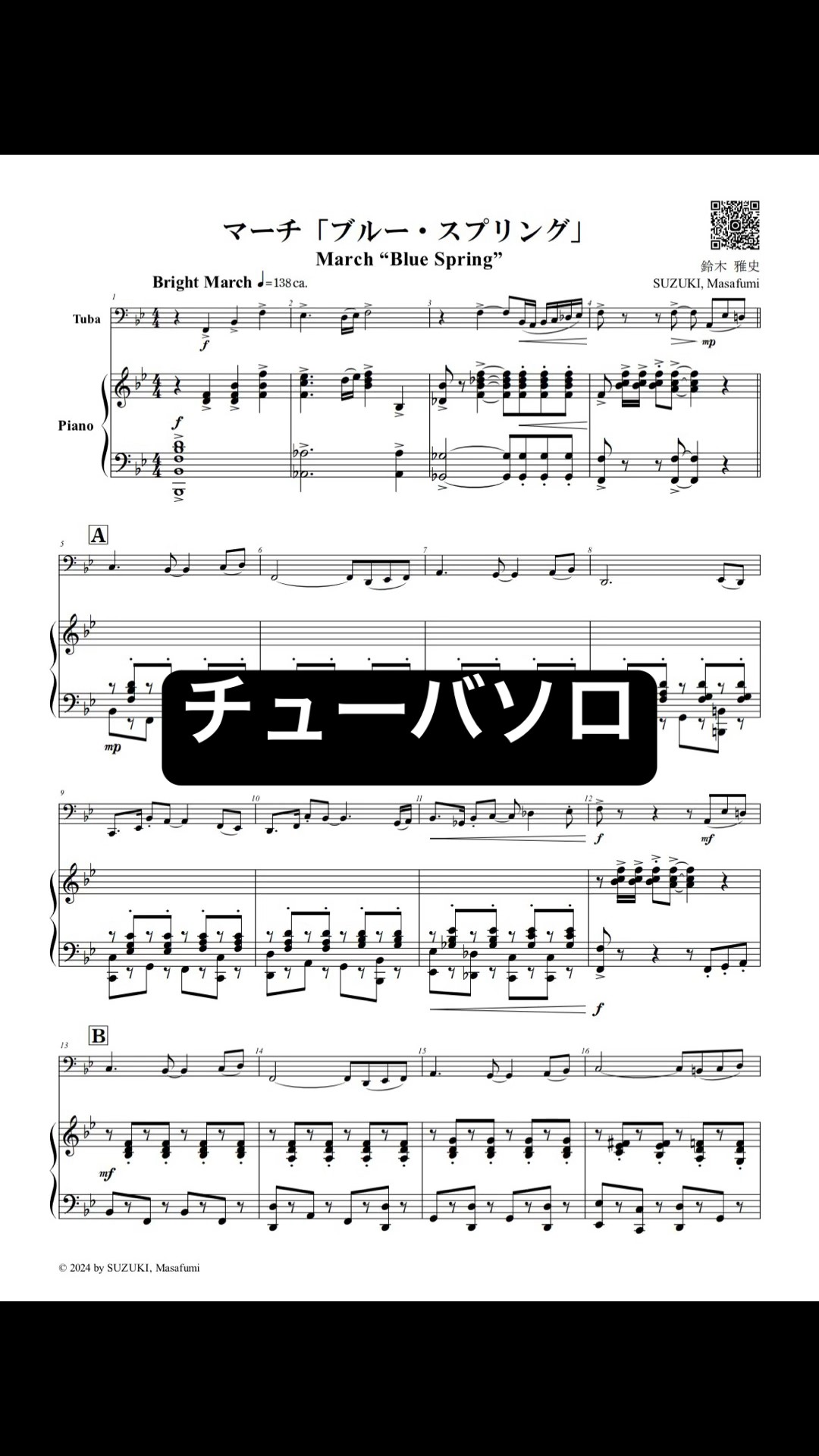 楽譜を全員に無料配布‼︎】チューバソロ - YouTube