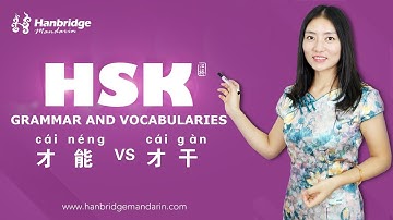 Hanbridge Mandarin HSK GRAMMAR VIDEO: HOW TO USE 才能 AND 才干