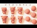 【グルテンフリー】どうぶつ生チョコ♡作り方＊オートミールタルトとかわいいお菓子＊How to make kawaii chocolate♡ Gluten free♡
