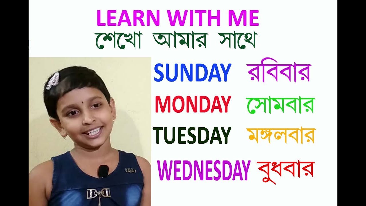 name-of-days-with-spelling-for-kid-in-english-and-bengali-name-of-day