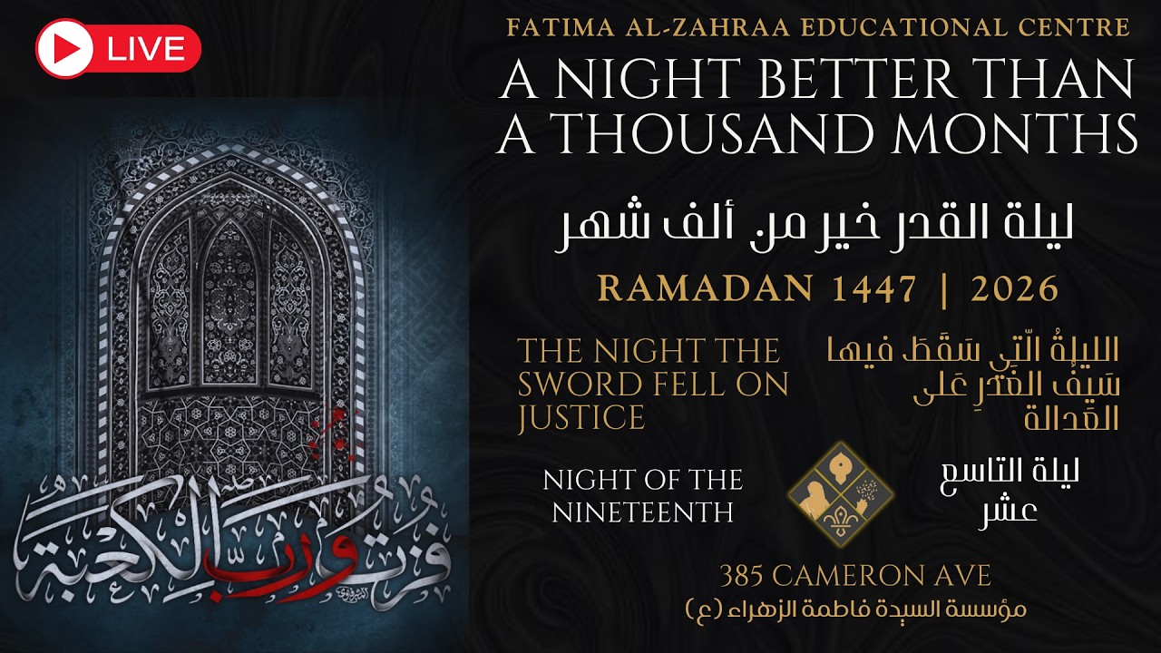 🔴 Live – Night 19 Night of Destiny | بث مباشر – ليلة ١٩ من شهر رمضان المبارك ١٤٤٧ هـ