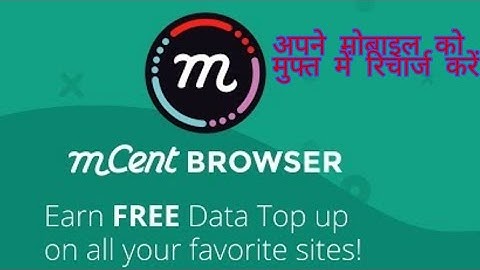 Mcent browser || Recharge your mobile for free