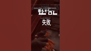 【アリブレ】本気で萎えそうです。アリブレワイプしろ #arenabreakouttips #アリーナブレイクアウト #arenabreakout #shorts