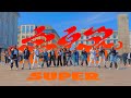 Kpop in public seventeen   super  dance cover by prismlight