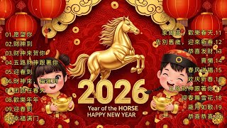Download Lagu 🏆 2026春节传统贺岁音乐TOP100 🧨 最火新年必听金曲合集｜中国新年CNY经典音乐NO 1 MP3