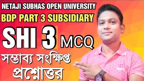 SHI3 ASSIGNMENT ANSWER | NSOU BDP ASSIGNMENT 2021 | SHI 3