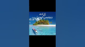 وَأَنَا اخْتَرْتُكَ فَاسْتَمِعْ لِمَا يُوحَىٰ (13) القارئ احمد خضر