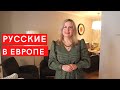 Влог 34. Как живет русская девушка в Европе? 🌺 Сколько стоит квартира в Гааге? Жизнь в Нидерландах