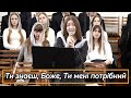 Чи знаю я Господь Тебе | Віка Хомич | християнський вірш