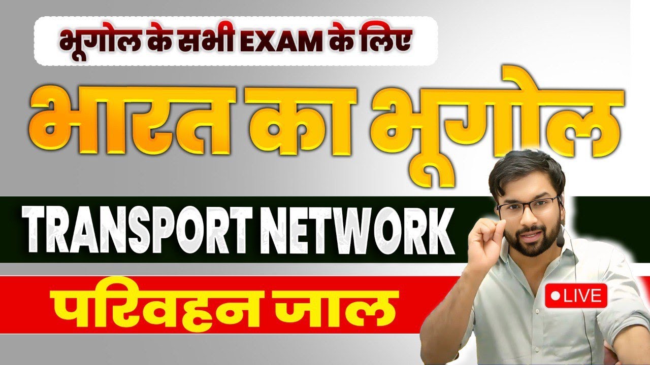 🛣️ TRANSPORT NETWORK IN INDIA BY ANKIT SIR | INDIAN GEOGRAPHY (UPDATED DATA 2024-25) | BHUGOL KRANTI