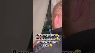 Вот Так Отцы Переживают За Дочерей .