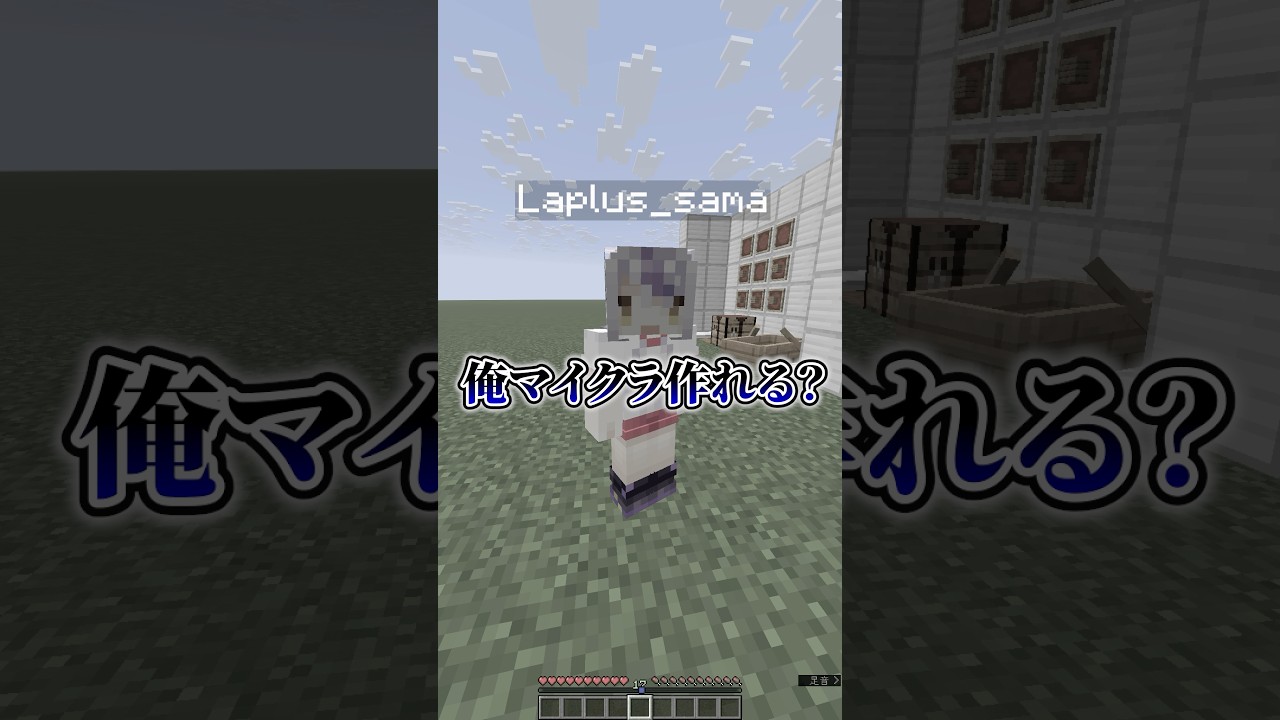 ボートの作り方🚣ござるがこどものときはクラフトにシャベル使ってた気がする💭#shorts #マイクラ #いろはス