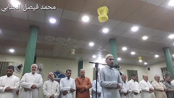 سورة هود صلاة القيام بصوت محمد فيصل الجنابي جامع سدرة المنتهى في سامراء