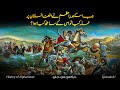 History of Afghanistan E01 | Alexander's conquest of Afghanistan | Faisal Warraich