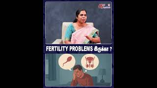 FERTILITY PROBLEMS இருக்கா ? #fertilitytips #fertilityproblems #fertilitytreatment