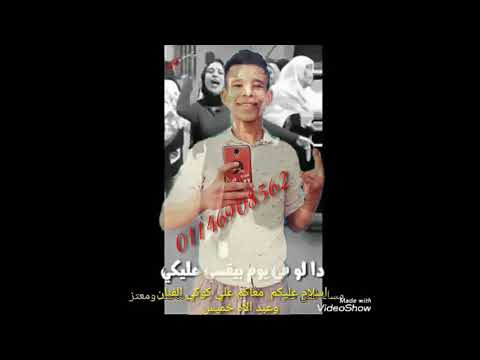 حلات وتس اب مهرجان يلي حطه راس ابوكي فى الطين 