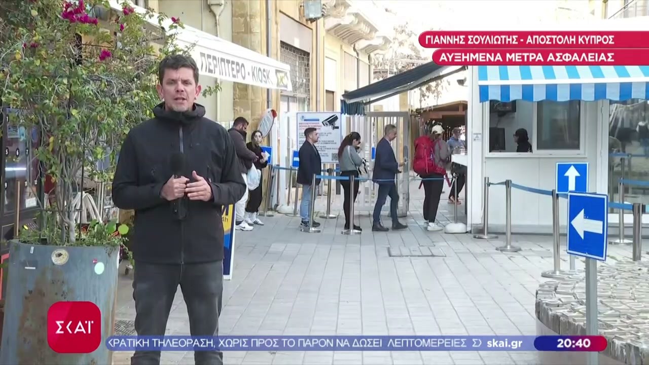 Ο ΣΚΑΪ στην Κύπρο: Αυξημένα μέτρα ασφαλείας – Τι λέει ο Υπ. Δικαιοσύνης |Βραδινό Δελτίο | 06/03/2026