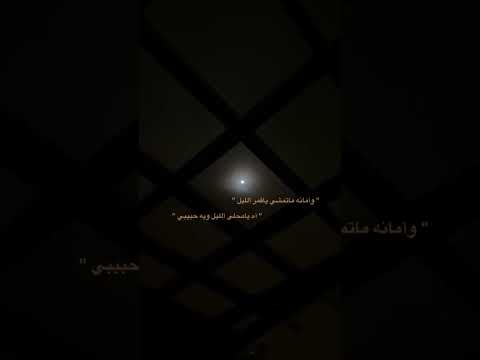 لو هفضل طول الليل حضناه مش هشبع من حضن حبيبي