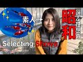 【最高級昭和を飼う】Selecting NICE SHOWA from Maruchiku koi farm