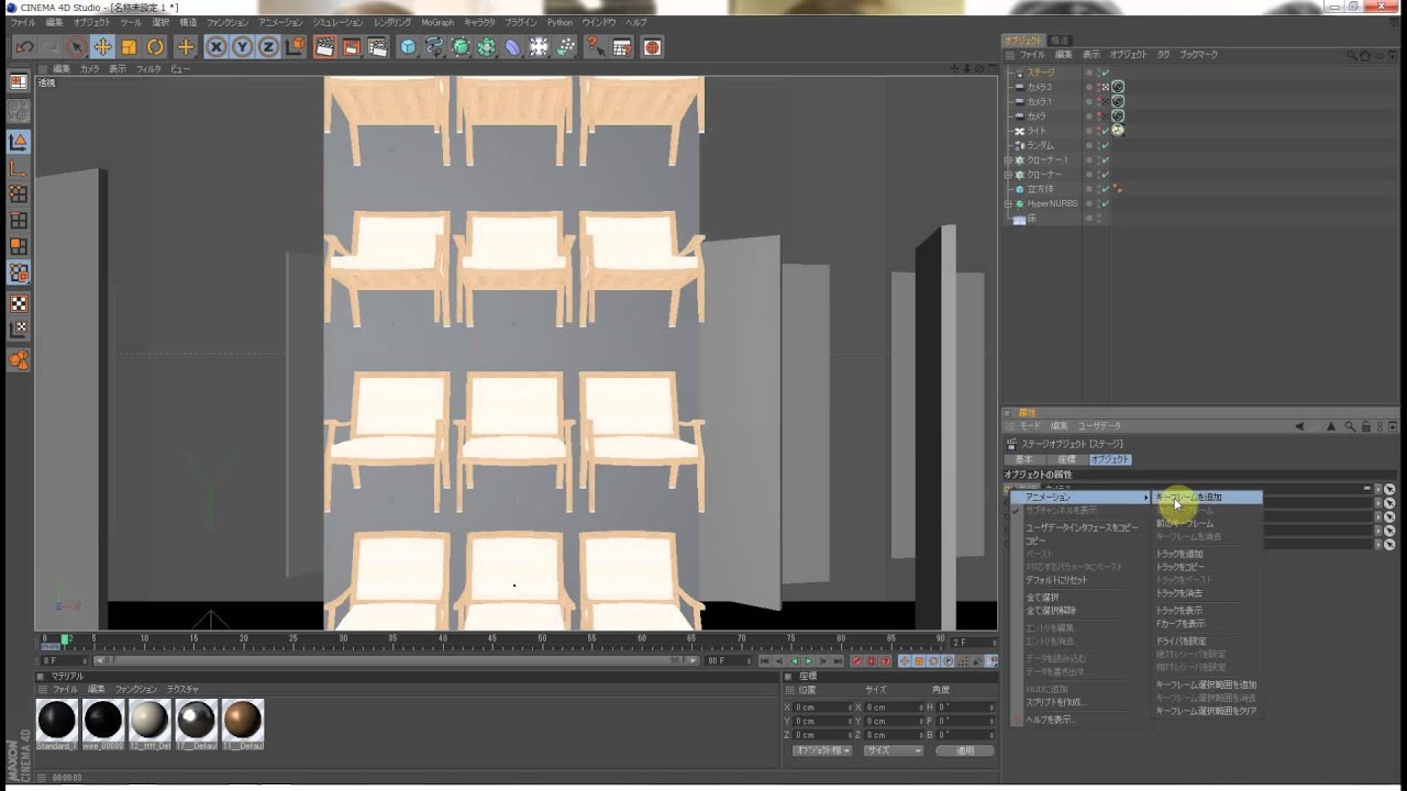 Cinema 4d How To Batch Rendering 複数 レンダリング チュートリアル Youtube