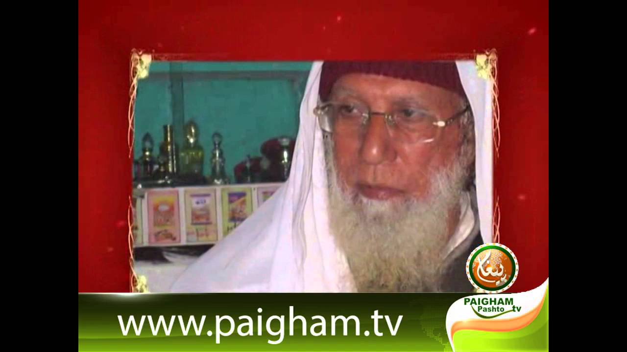 Shaikh Abdus Salam Rustami Pa Yad Ky-Paigham Pasho TV