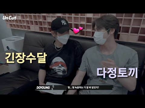 [NCT: 쇼타로 도영] 애기수달 긴장 풀어주는 토끼선배님🐰