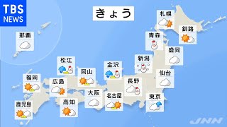 【１２月２５日 朝 気象情報】これからの天気
