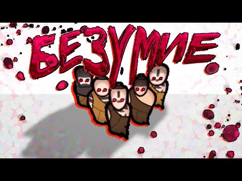 ЗАПЕР 5 Человек в БУНКЕРЕ | RIMWORLD