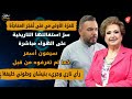 مي متى تكشف حقيقة سيمون أسمر وتفجر سراً أخفته لسنوات عن استقالتها! وهذا رأيها بنيشان وطوني خليفة